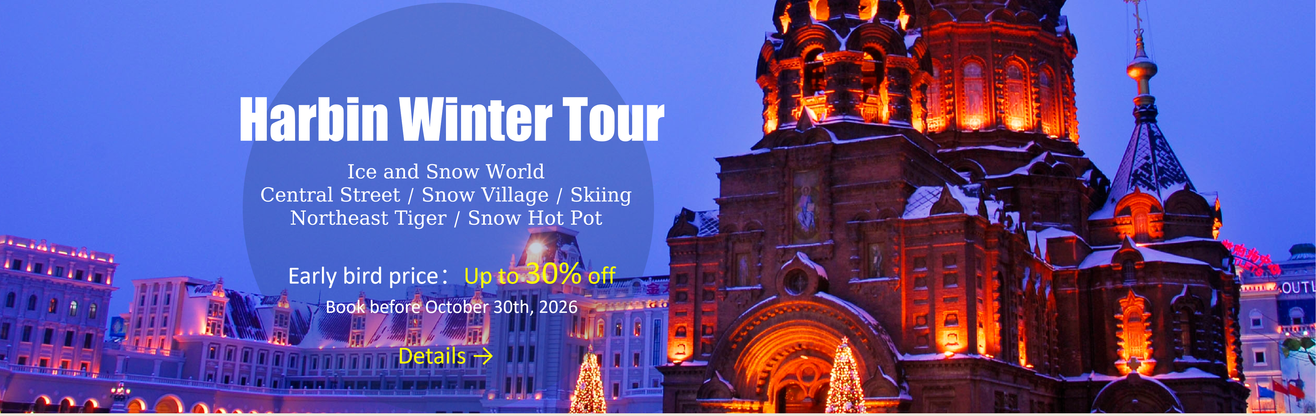 Customize Your China Tour