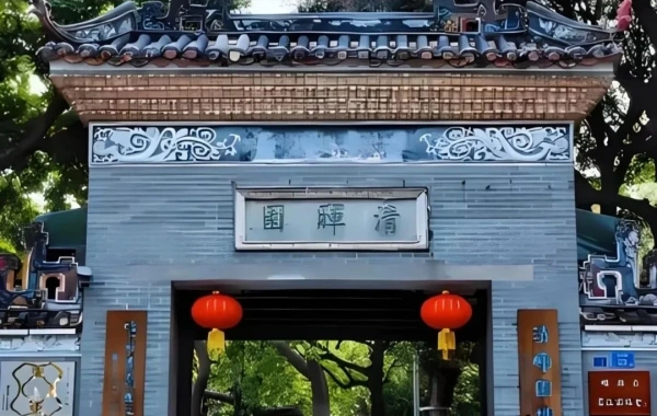 Qinghui Garden: A Confucian Scholar's Mansion Garden that Condenses the Elegant Charm of the Lingnan Region-4