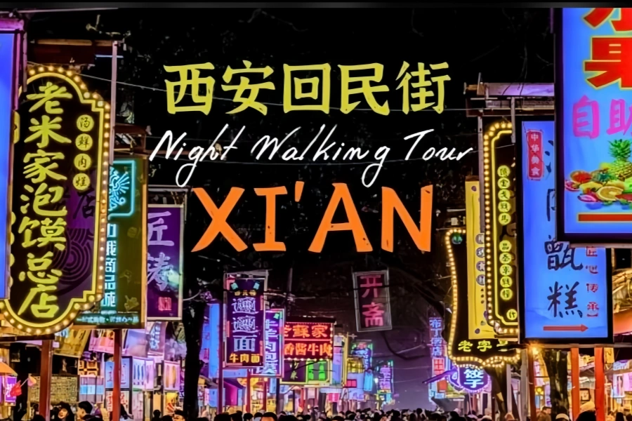 Muslim Quarter: A Journey Through the Vibrant Life of Chang'an Through a Thousand Years of Street Life