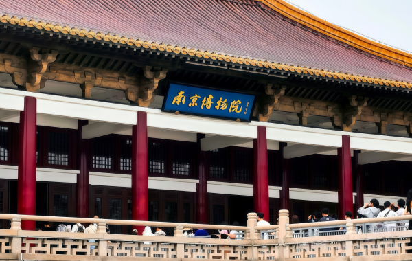 Museo Nanjing:A Tesoro de Millennia de Civilización dentro de la Ciudad de Jinling