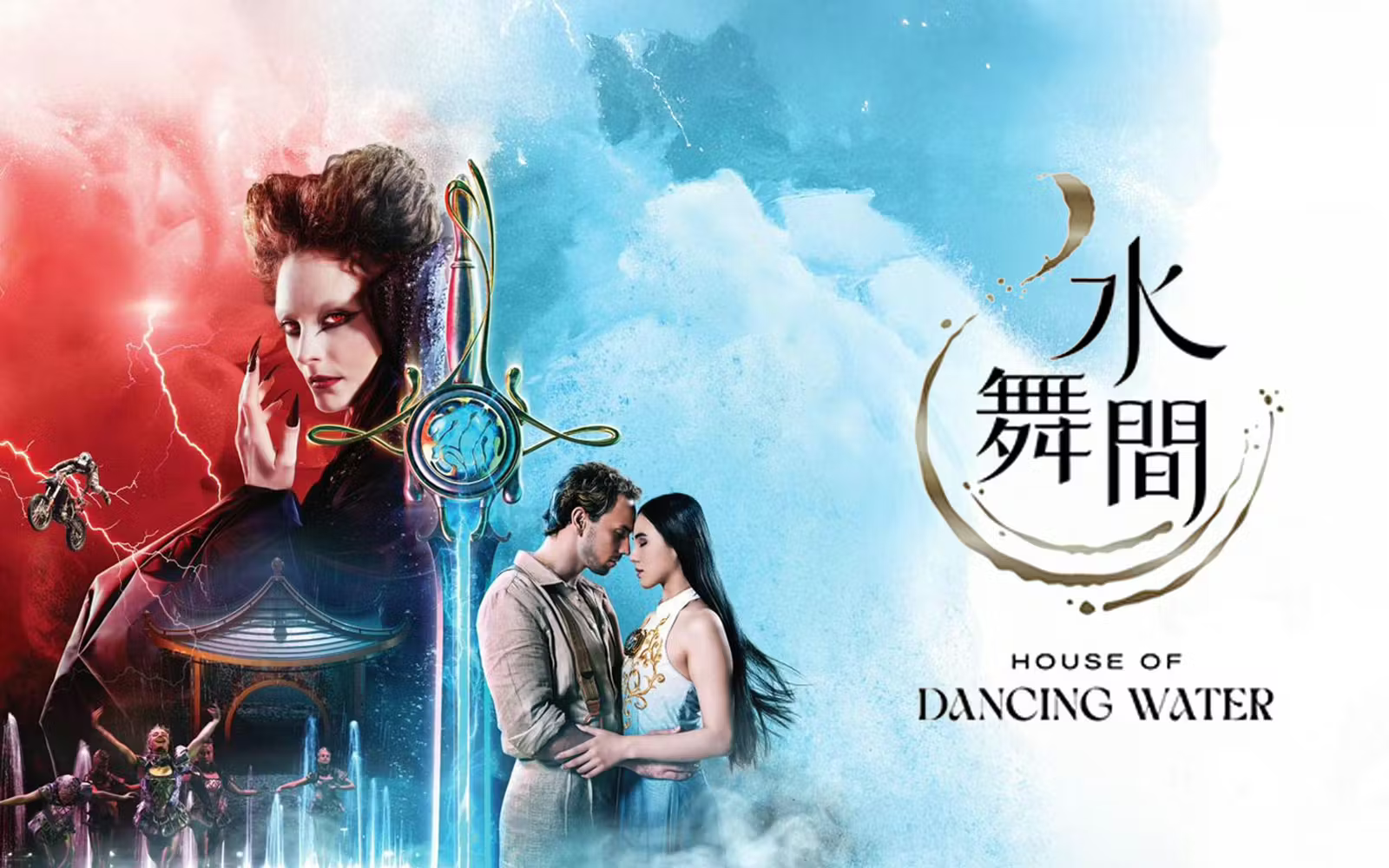 Haus des Tanzens Wasser Tickets