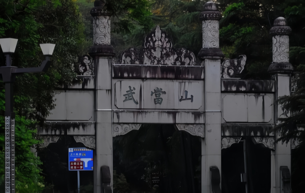 Wudang Mountain: Buscando el Dao y la Armonía, ascendiendo la montaña inmortal más antigua bajo el cielo-3
