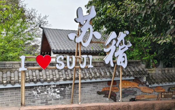 Ciudad antigua de Suji: Una misión culinaria: desde un puerto de río de Mil Años hasta un Haven gastronómico-2