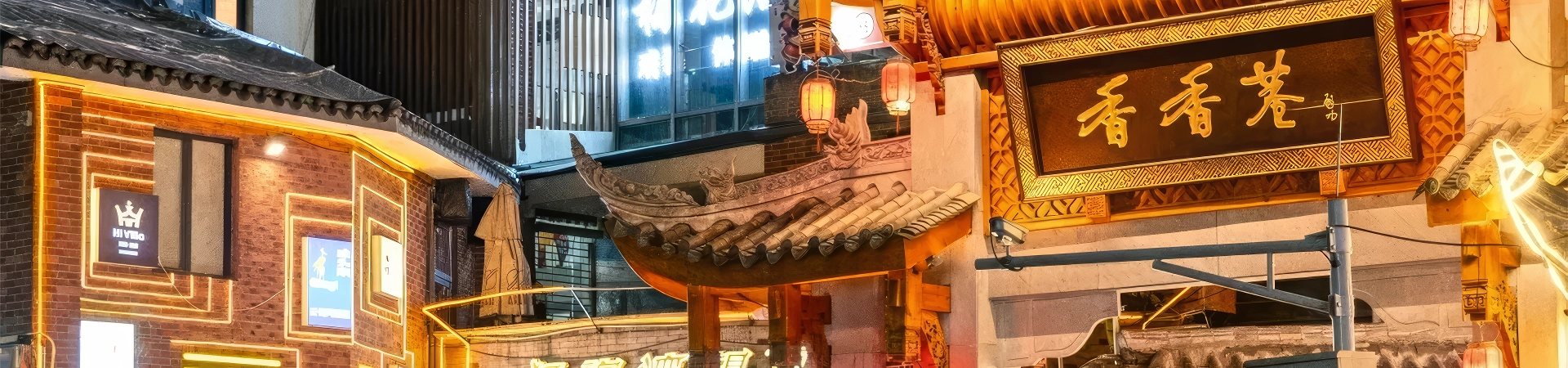  Wangping Street Chengdu: Un mélange vibrant de culture, de nourriture et de vie nocturne