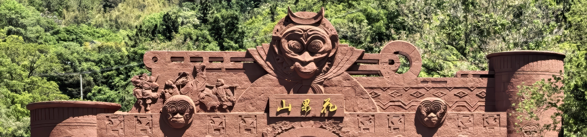 Huaguoshan Mountain: Un voyage mythique au Singe Kings Home à Lianyungang
