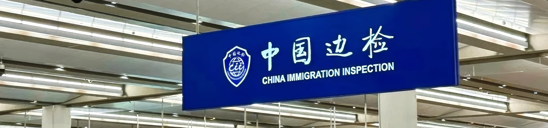Can I Use 240-Hour Visa-Free Transit in China? The 2026 Guide