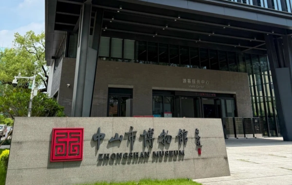 PM–Xiangshan Commercial Culture Museum.webp