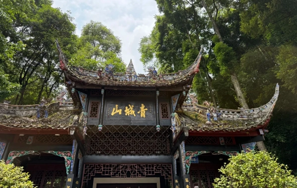 Mount Qingcheng.webp