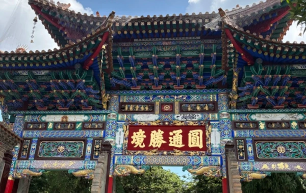 Yuantong Temple.webp