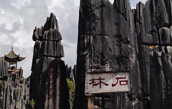 Kunming Stone Forest.webp