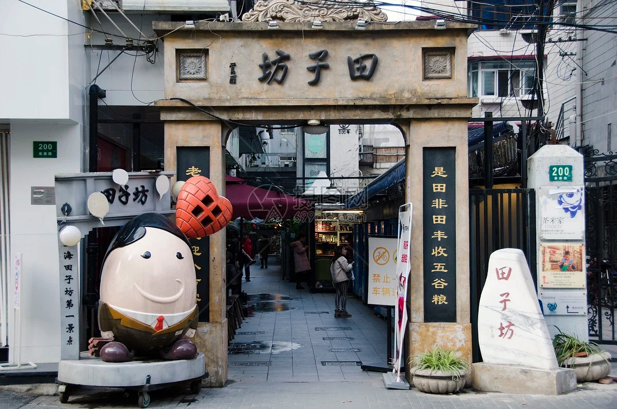 田子坊1.webp