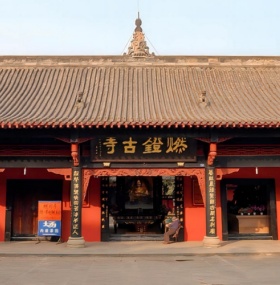 The Randeng Temple