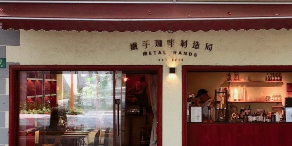 Metal Hand.jpg