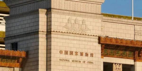 national museum of china,day trip from beijing.jpg