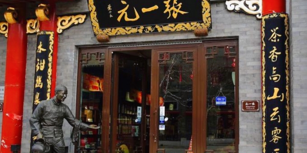 Qianmen Street.jpg