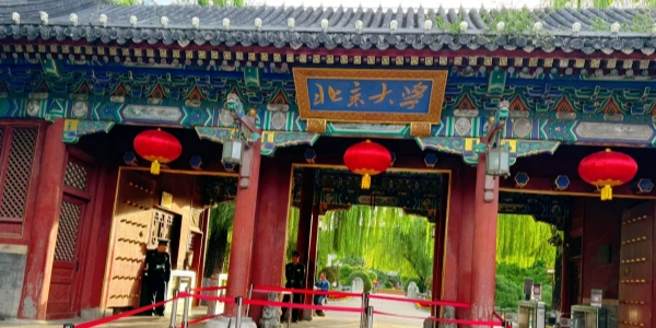 Peking University.jpg