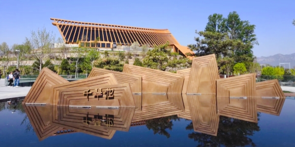 World Horticultural Expo.jpg
