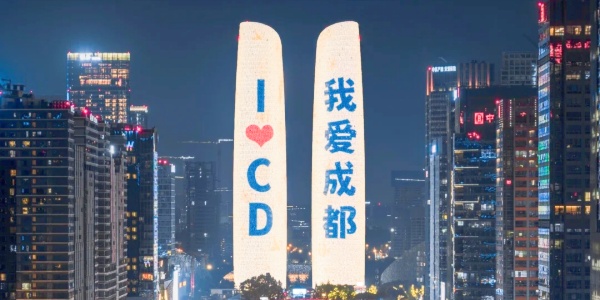 1742363430091.jpg Chengdu Twin Towers,1.jpg