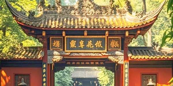 mount wuyi,<a class='seo-content-a'  target='_blank'  href = 'https://www.intotravelchina.com/html/web/chengdu/index.html'>Wuhou Temple</a>.jpg