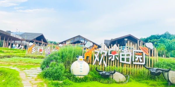 mount wuyi,happy farmland.jpg