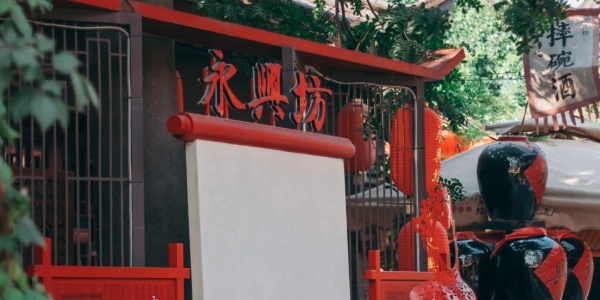 Yongxingfang.jpg