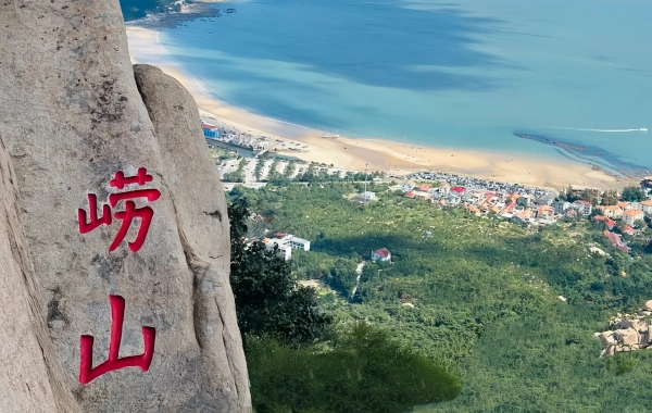 Top 10 des explorations naturelles à Qingdao: Découvrez la ville côtière