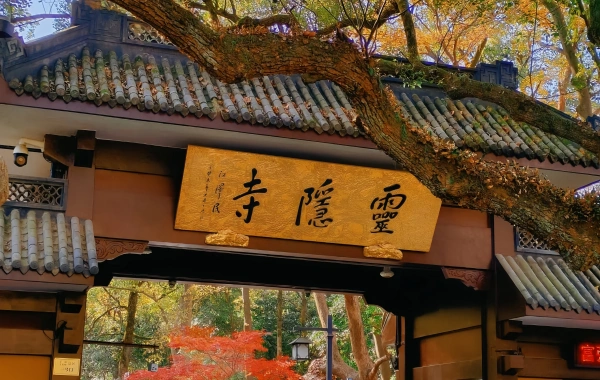 Lingyin Temple