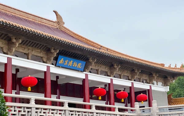 Nanjing Museum