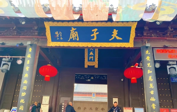 Confucius Temple
