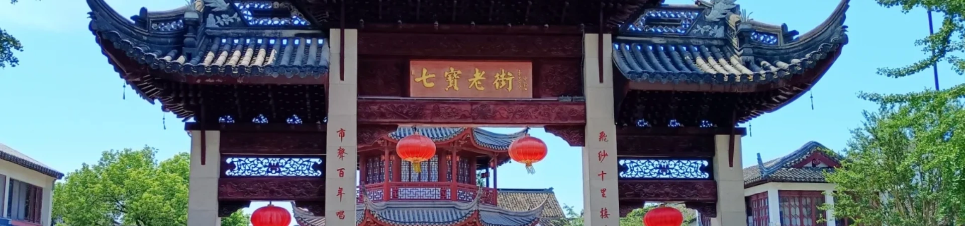 Qibao 고대 도시로가는 방법 : 교통 팁 및 In-Depth Tour Guide for This Thousand-Year-Old Water Town 