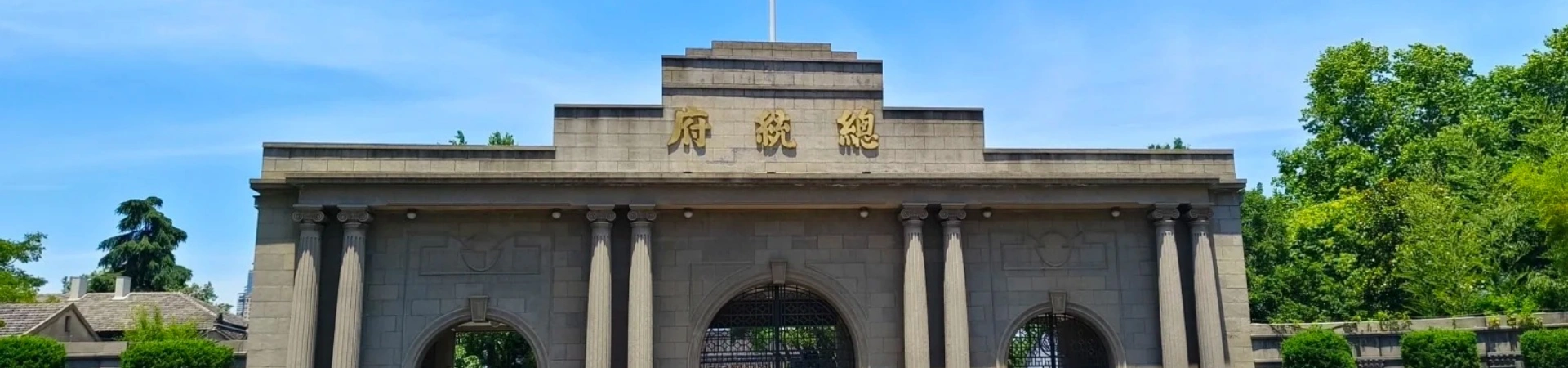 Palacio Presidencial