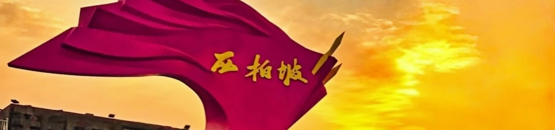 Xibaipo