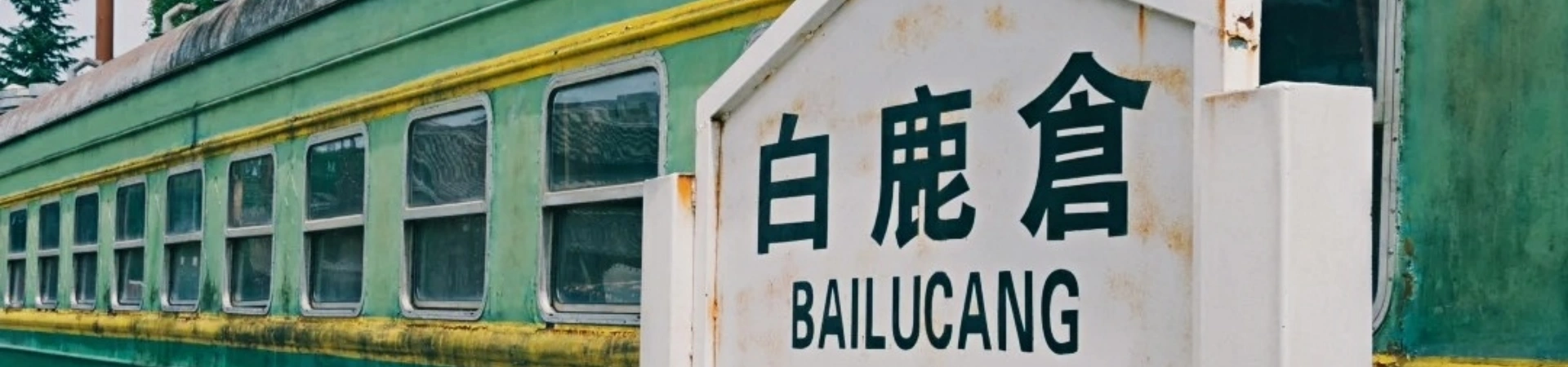 Bailucang Scenic Area