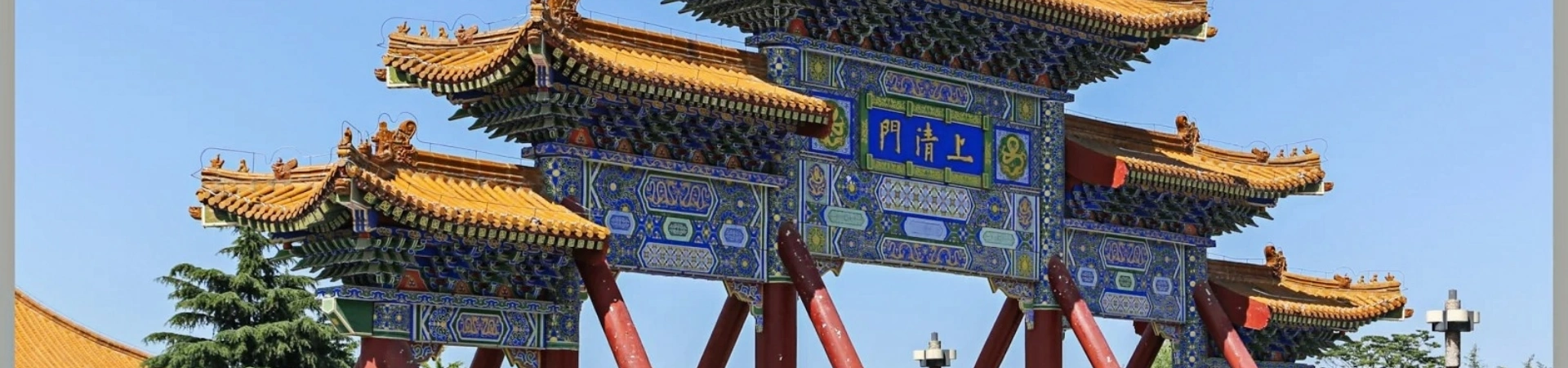 Xi'an Louguan Eco-Cultural Tourism Resort