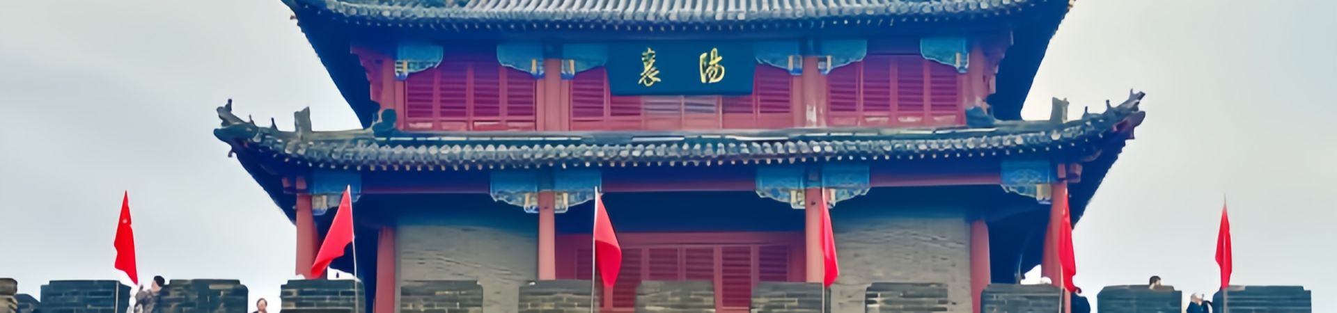 Xiangyang Ancient City Wall