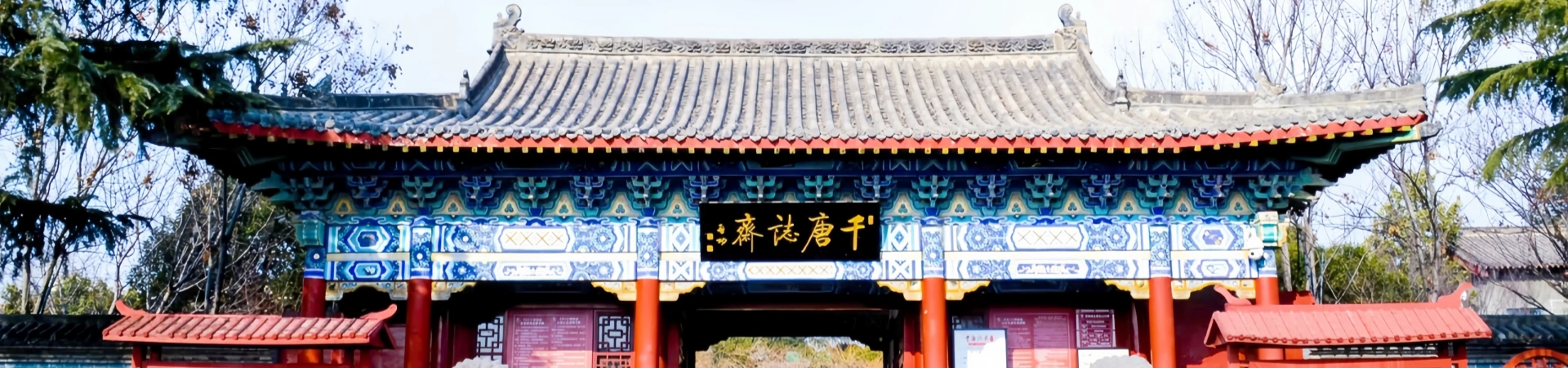 Qiantangzhizhai, 중국 ·