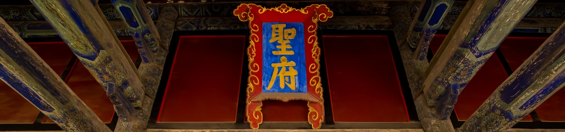 Kong Family Mansion