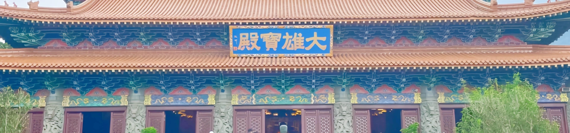 Po Lin Monastery