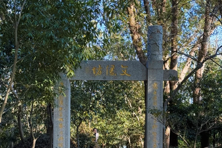 Furong Ancient Town