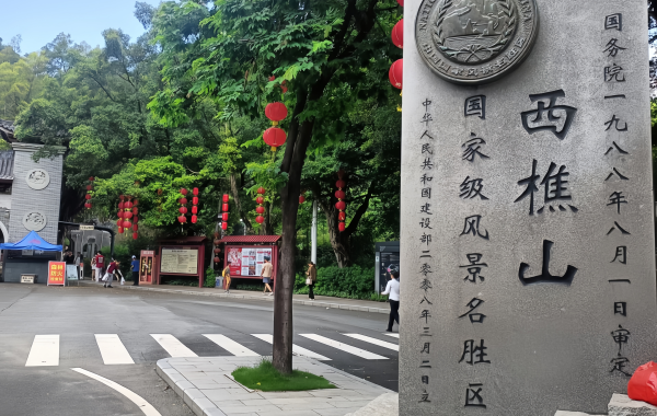 Furong Ancient Town