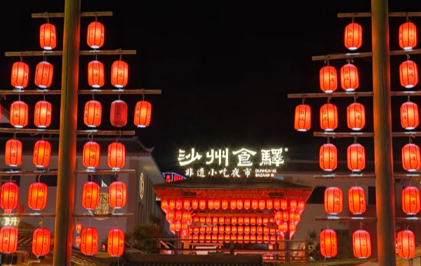 Furong Ancient Town