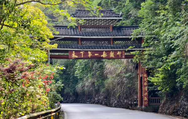 Furong Ancient Town