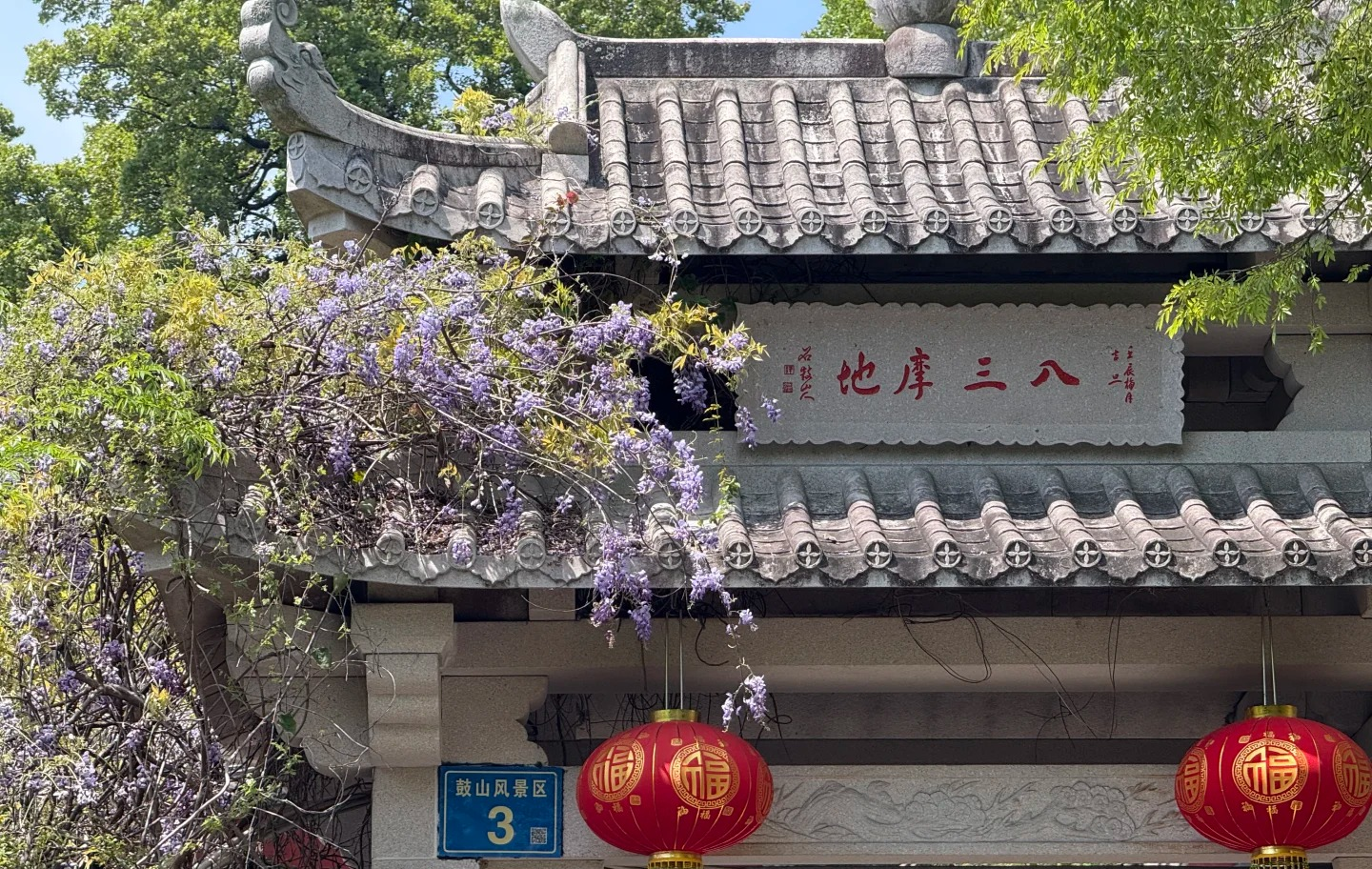 Furong Ancient Town