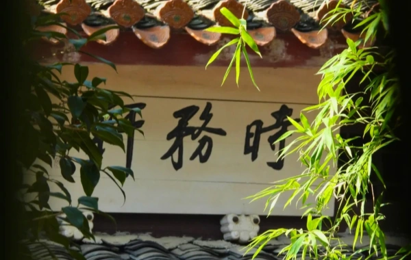 Furong Ancient Town