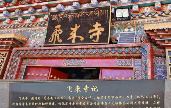 Furong Ancient Town