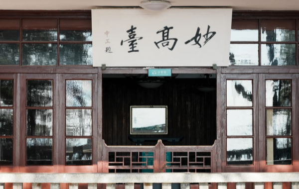 Furong Ancient Town