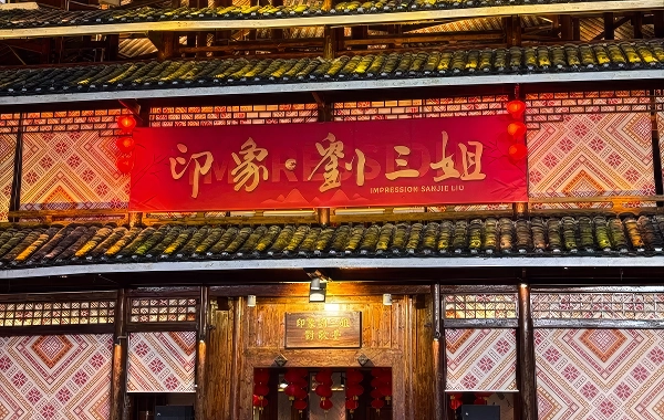 Furong Ancient Town