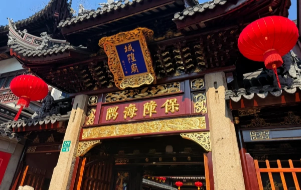 chenghuangmiao.webp