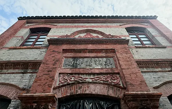 Qing Dynasty Post Office.webp