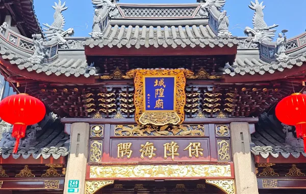 15:00 - 16:00: City God Temple or Old Shanghai Str